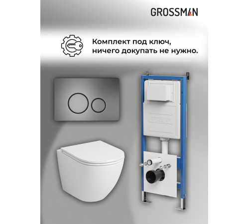 Комплект 3 в 1: Grossman инсталляция 900.K31.01.000+клавиша 700.K31.05.42M.42M графит сатиновый+унитаз GR-4455S