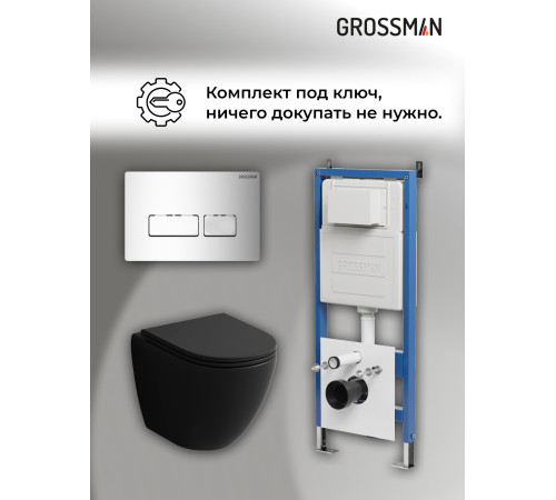 Комплект 3 в 1: Grossman инсталляция 900.K31.01.000+клавиша 700.K31.03.100.100 хром глянцевый+унитаз GR-4455BMSQ