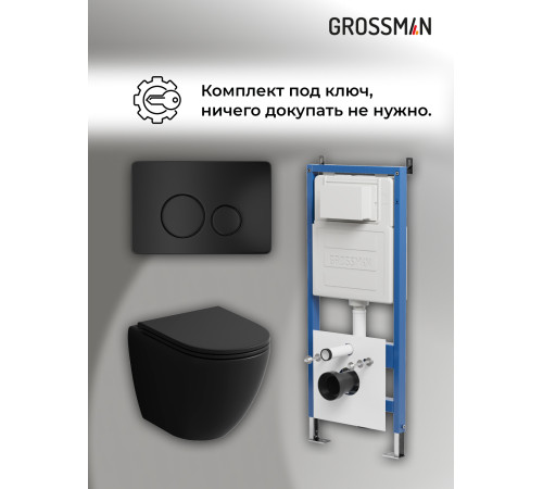 Комплект 3 в 1: Grossman инсталляция 900.K31.01.000+клавиша 700.K31.05.21M.21M черный матовый+унитаз GR-4455BMSQ