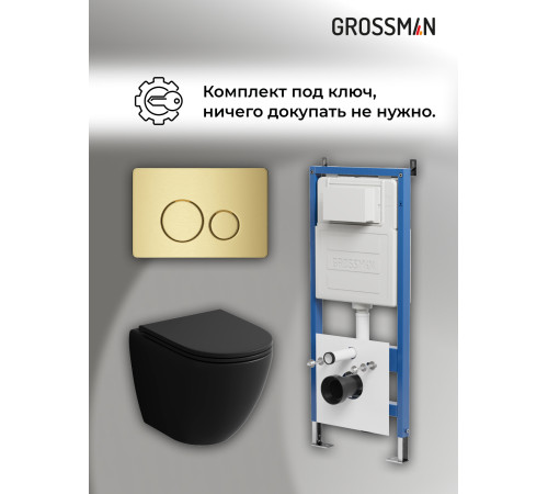 Комплект 3 в 1: Grossman инсталляция 900.K31.01.000+клавиша 700.K31.05.32M.32M золото сатиновый+унитаз GR-4455BMS