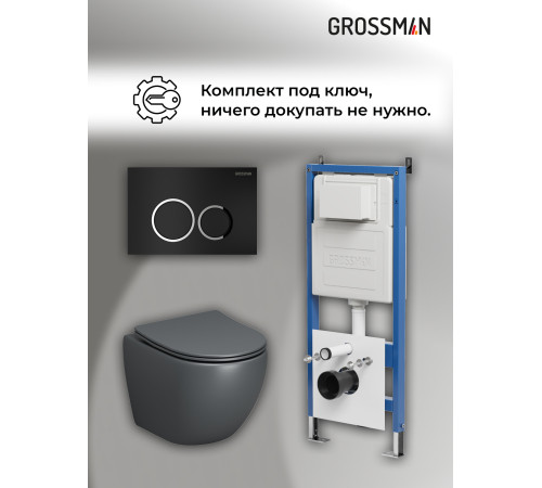 Комплект 3 в 1: Grossman инсталляция 900.K31.01.000+клавиша 700.K31.01.210.210 черный матовый+унитаз GR-4455GMS