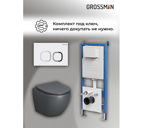Комплект 3 в 1: Grossman инсталляция 900.K31.01.000+клавиша 700.K31.02.000.000 белый+унитаз GR-4455GMS