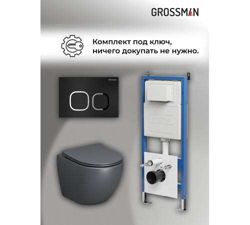 Комплект 3 в 1: Grossman инсталляция 900.K31.01.000+клавиша 700.K31.02.210.210 черный матовый+унитаз GR-4455GMS