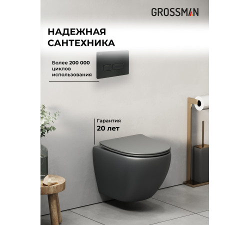 Комплект 3 в 1: Grossman инсталляция 900.K31.01.000+клавиша 700.K31.03.210.210 черный матовый+унитаз GR-4455GMS
