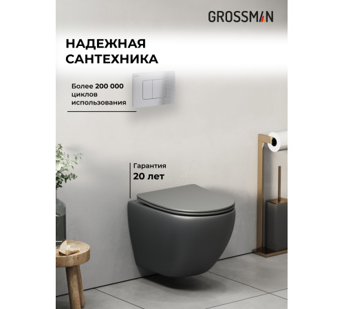 Комплект 3 в 1: Grossman инсталляция 900.K31.01.000+клавиша 700.K31.04.12M.12M хром сатиновый+унитаз GR-4455GMS