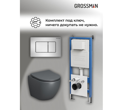 Комплект 3 в 1: Grossman инсталляция 900.K31.01.000+клавиша 700.K31.04.12M.12M хром сатиновый+унитаз GR-4455GMS