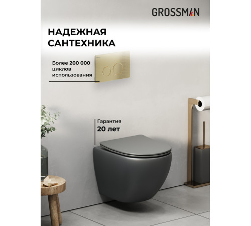 Комплект 3 в 1: Grossman инсталляция 900.K31.01.000+клавиша 700.K31.05.32M.32M золото сатиновый+унитаз GR-4455GMS