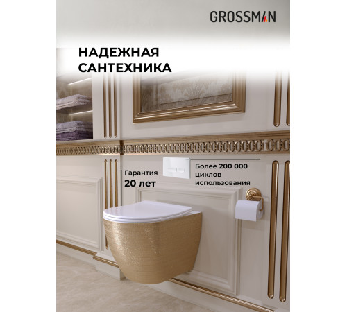 Комплект 3 в 1: Grossman инсталляция 900.K31.01.000+клавиша 700.K31.03.000.000 белый+унитаз GR-4455GWS