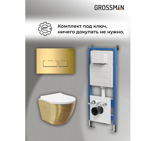 Комплект 3 в 1: Grossman инсталляция 900.K31.01.000+клавиша 700.K31.03.300.300 золото глянцевый+унитаз GR-4455GWS