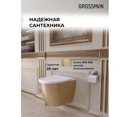 Комплект 3 в 1: Grossman инсталляция 900.K31.01.000+клавиша 700.K31.05.32M.32M золото сатиновый+унитаз GR-4455GWS
