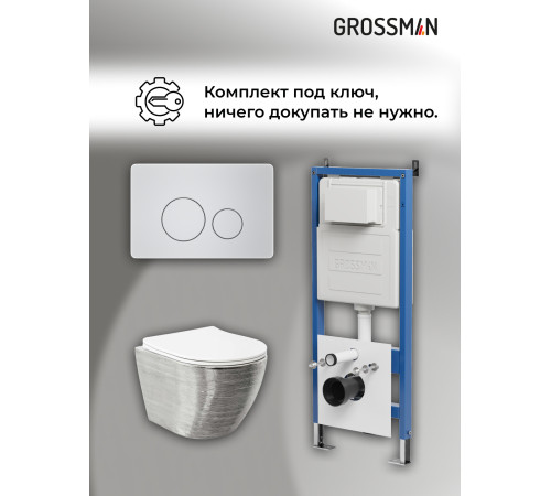 Комплект 3 в 1: Grossman инсталляция 900.K31.01.000+клавиша 700.K31.05.01M.01M белый матовый+унитаз GR-4455SWS