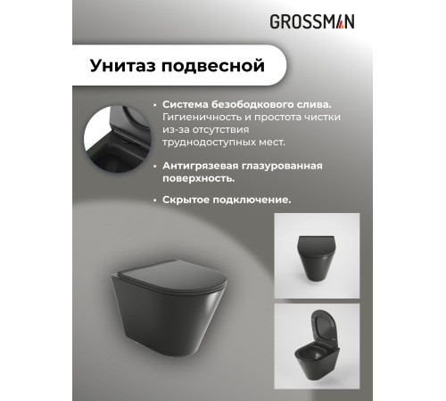 Комплект 3 в 1: Grossman инсталляция 900.K31.01.000+клавиша 700.K31.01.100.100 хром глянцевый+унитаз GR-4477BMS
