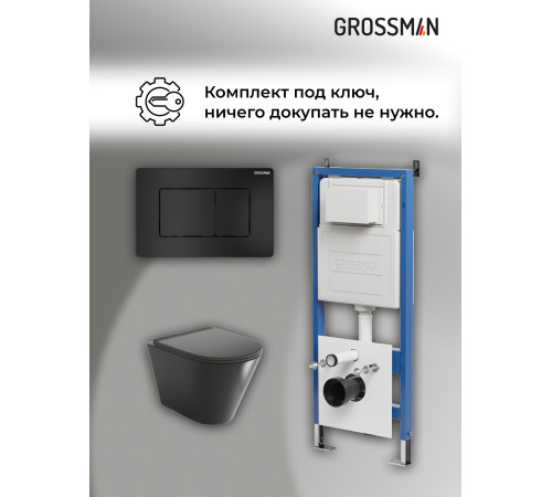 Комплект 3 в 1: Grossman инсталляция 900.K31.01.000+клавиша 700.K31.04.21M.21M черный матовый+унитаз GR-4477BMS