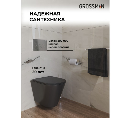 Комплект 3 в 1: Grossman инсталляция 900.K31.01.000+клавиша 700.K31.05.42M.42M графит сатиновый+унитаз GR-4477BMS
