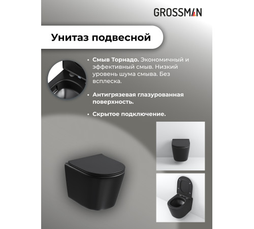 Комплект 3 в 1: Grossman инсталляция 900.K31.01.000+клавиша 700.K31.01.300.300 золото глянцевый+унитаз GR-4477BMSQ
