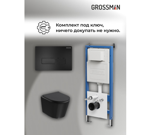 Комплект 3 в 1: Grossman инсталляция 900.K31.01.000+клавиша 700.K31.03.210.210 черный матовый+унитаз GR-4477BMSQ