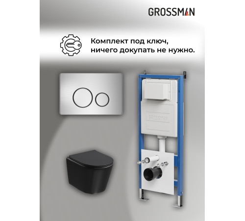 Комплект 3 в 1: Grossman инсталляция 900.K31.01.000+клавиша 700.K31.05.12M.12M хром сатиновый+унитаз GR-4477BMSQ