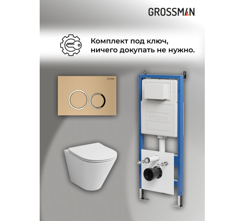 Комплект 3 в 1: Grossman инсталляция 900.K31.01.000+клавиша 700.K31.01.310.310 золото матовый+унитаз GR-4477S