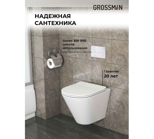 Комплект 3 в 1: Grossman инсталляция 900.K31.01.000+клавиша 700.K31.03.000.000 белый+унитаз GR-4477S