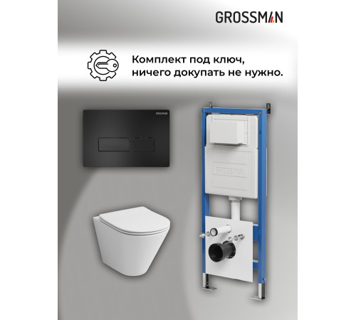 Комплект 3 в 1: Grossman инсталляция 900.K31.01.000+клавиша 700.K31.03.210.210 черный матовый+унитаз GR-4477S