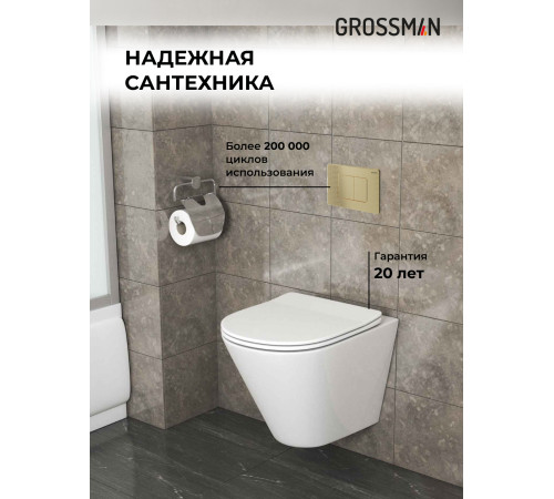 Комплект 3 в 1: Grossman инсталляция 900.K31.01.000+клавиша 700.K31.04.32M.32M золото сатиновый+унитаз GR-4477S