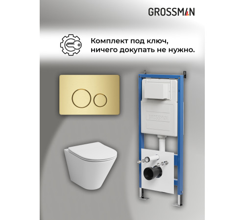 Комплект 3 в 1: Grossman инсталляция 900.K31.01.000+клавиша 700.K31.05.32M.32M золото сатиновый+унитаз GR-4477S
