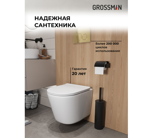 Комплект 3 в 1: Grossman инсталляция 900.K31.01.000+клавиша 700.K31.02.300.300 золото глянцевый+унитаз GR-4477SQ