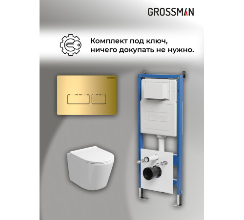 Комплект 3 в 1: Grossman инсталляция 900.K31.01.000+клавиша 700.K31.03.300.300 золото глянцевый+унитаз GR-4477SQ