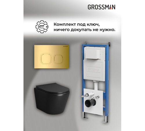 Комплект 3 в 1: Grossman инсталляция 900.K31.01.000+клавиша 700.K31.02.300.300 золото глянцевый+унитаз GR-4478BMS