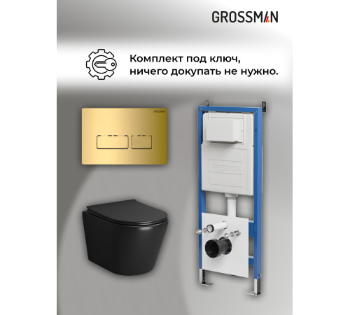Комплект 3 в 1: Grossman инсталляция 900.K31.01.000+клавиша 700.K31.03.300.300 золото глянцевый+унитаз GR-4478BMS