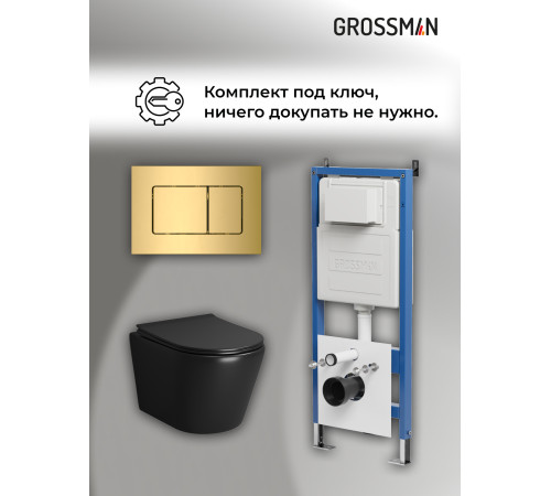 Комплект 3 в 1: Grossman инсталляция 900.K31.01.000+клавиша 700.K31.04.30M.30M золото глянцевый+унитаз GR-4478BMS