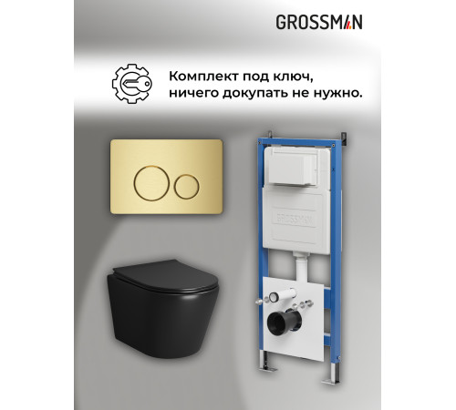 Комплект 3 в 1: Grossman инсталляция 900.K31.01.000+клавиша 700.K31.05.32M.32M золото сатиновый+унитаз GR-4478BMS