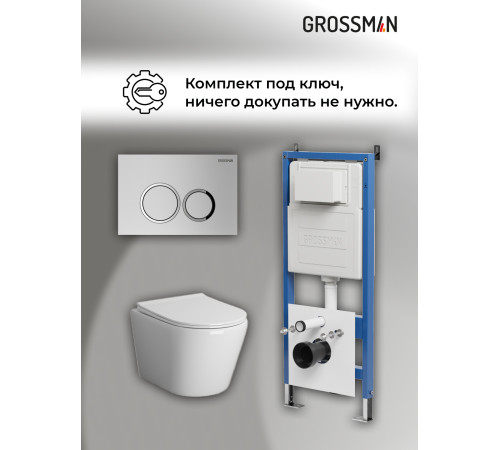 Комплект 3 в 1: Grossman инсталляция 900.K31.01.000+клавиша 700.K31.01.110.110 хром матовый+унитаз GR-4478S
