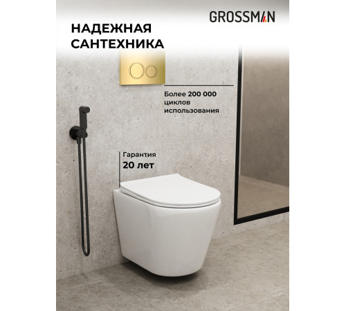 Комплект 3 в 1: Grossman инсталляция 900.K31.01.000+клавиша 700.K31.01.300.300 золото глянцевый+унитаз GR-4478S