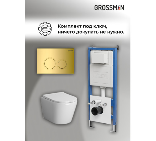 Комплект 3 в 1: Grossman инсталляция 900.K31.01.000+клавиша 700.K31.01.300.300 золото глянцевый+унитаз GR-4478S