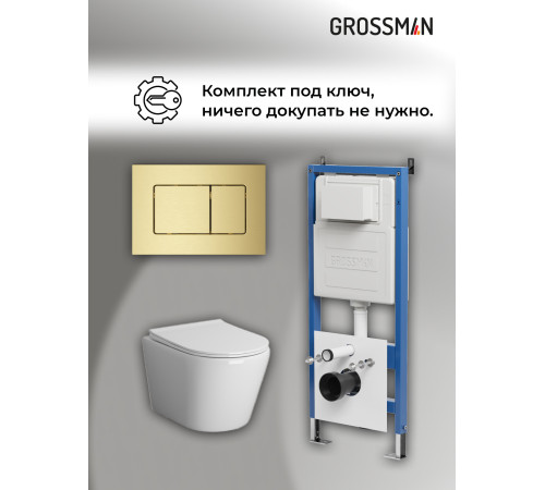Комплект 3 в 1: Grossman инсталляция 900.K31.01.000+клавиша 700.K31.04.32M.32M золото сатиновый+унитаз GR-4478S
