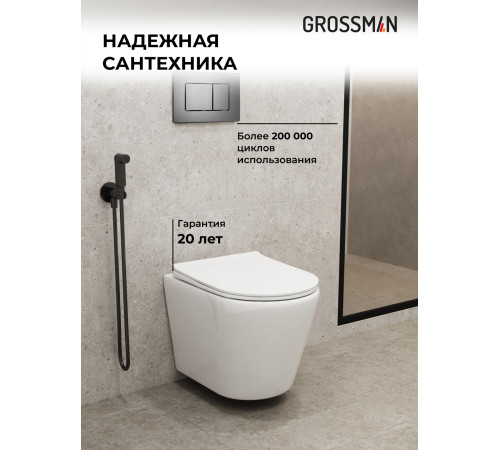 Комплект 3 в 1: Grossman инсталляция 900.K31.01.000+клавиша 700.K31.04.42M.42M графит сатиновый+унитаз GR-4478S