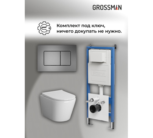Комплект 3 в 1: Grossman инсталляция 900.K31.01.000+клавиша 700.K31.04.42M.42M графит сатиновый+унитаз GR-4478S
