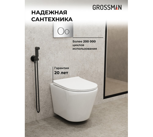 Комплект 3 в 1: Grossman инсталляция 900.K31.01.000+клавиша 700.K31.05.10M.10M хром глянцевый+унитаз GR-4478S