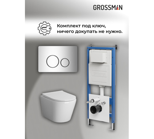 Комплект 3 в 1: Grossman инсталляция 900.K31.01.000+клавиша 700.K31.05.10M.10M хром глянцевый+унитаз GR-4478S