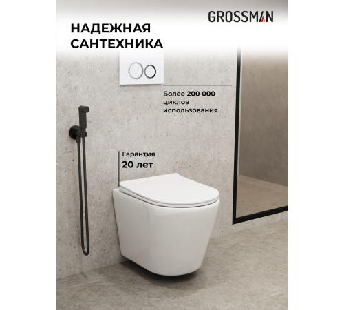 Комплект 3 в 1: Grossman инсталляция 900.K31.01.000+клавиша 700.K31.02.000.000 белый+унитаз GR-4478SQ