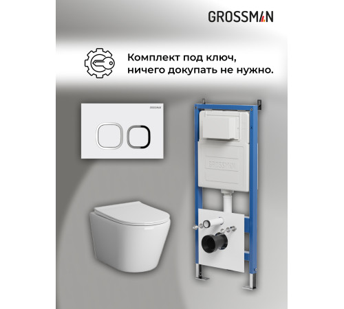 Комплект 3 в 1: Grossman инсталляция 900.K31.01.000+клавиша 700.K31.02.000.000 белый+унитаз GR-4478SQ