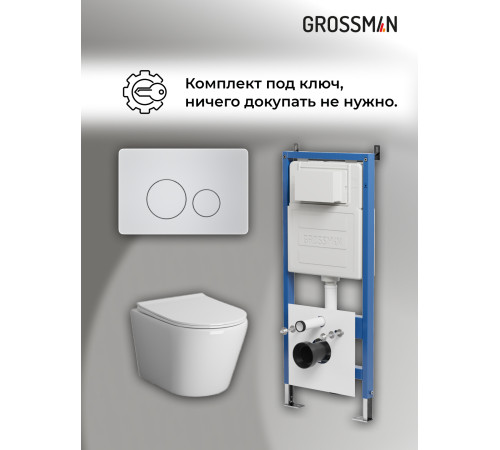 Комплект 3 в 1: Grossman инсталляция 900.K31.01.000+клавиша 700.K31.05.01M.01M белый матовый+унитаз GR-4478SQ