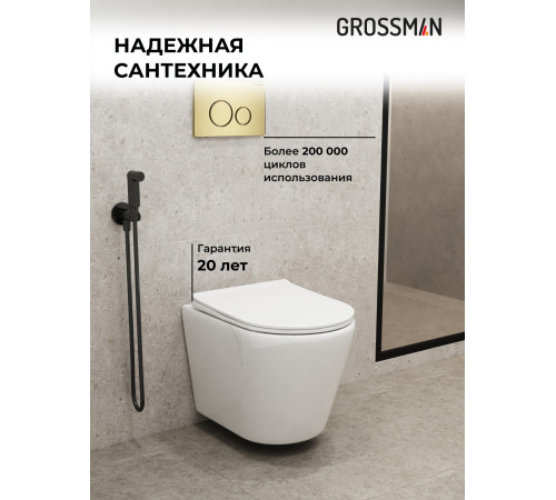 Комплект 3 в 1: Grossman инсталляция 900.K31.01.000+клавиша 700.K31.05.32M.32M золото сатиновый+унитаз GR-4478SQ