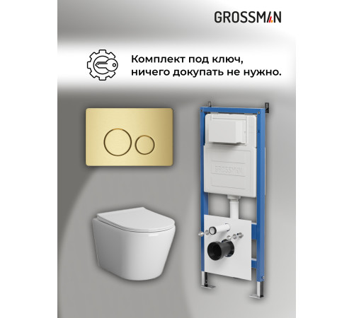 Комплект 3 в 1: Grossman инсталляция 900.K31.01.000+клавиша 700.K31.05.32M.32M золото сатиновый+унитаз GR-4478SQ