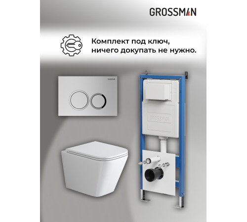 Комплект 3 в 1: Grossman инсталляция 900.K31.01.000+клавиша 700.K31.01.110.110 хром матовый+унитаз GR-4479SQ