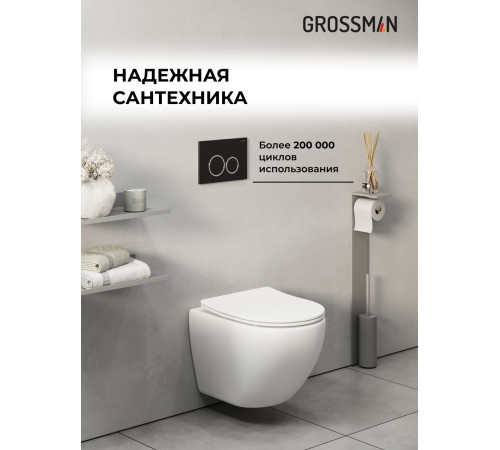 Комплект 2 в 1: Grossman инсталляция Galaxy 900.K31.01.000+клавиша смыва 700.K31.01.210.210 черный матовый