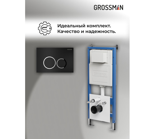 Комплект 2 в 1: Grossman инсталляция Galaxy 900.K31.01.000+клавиша смыва 700.K31.01.210.210 черный матовый