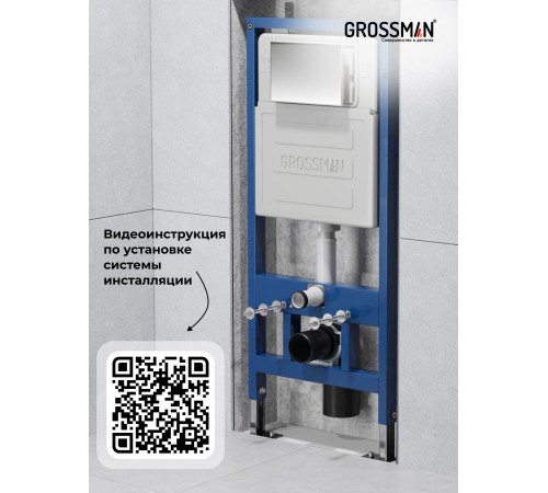 Комплект 2 в 1: Grossman инсталляция Pragmа 900.K31.01.000+клавиша смыва 700.K31.03.310.310 золото матовый