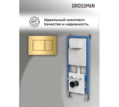 Комплект 2 в 1: Grossman инсталляция Classic 900.K31.01.000+клавиша смыва 700.K31.04.30M.30M золото глянцевый